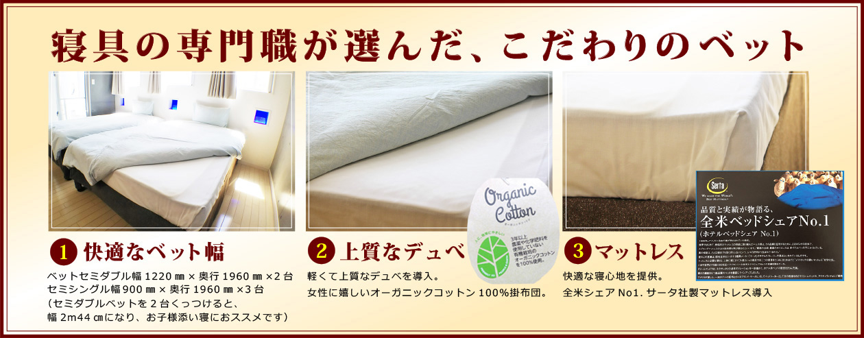 公式Pからのご予約がもっともお得です!